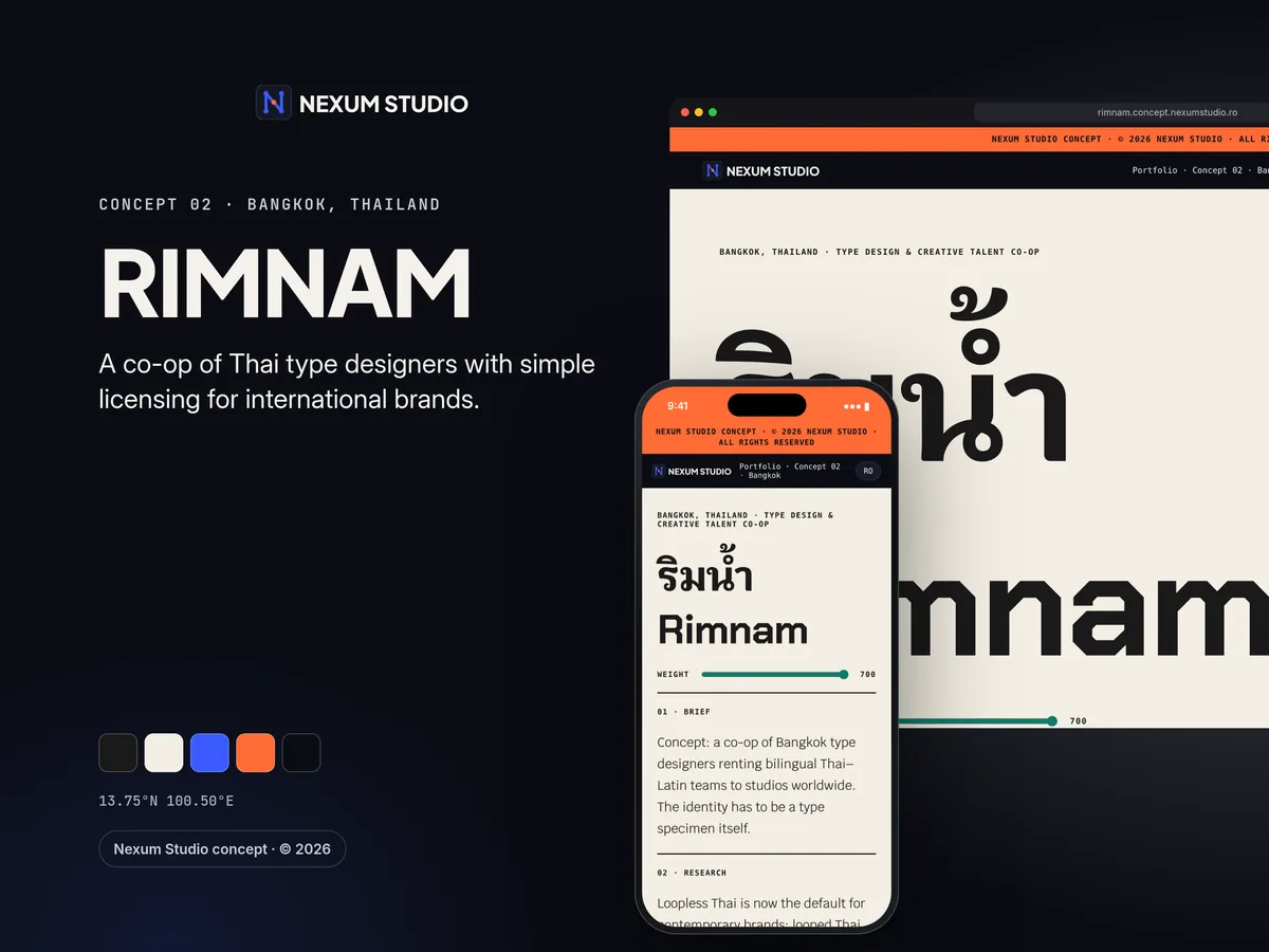 RIMNAM